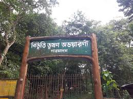 Bibhutibhushan Wildlife Sanctuary - Image 2